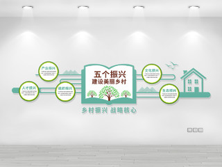 绿色产业生态文化五个振兴建设美丽乡村文化墙